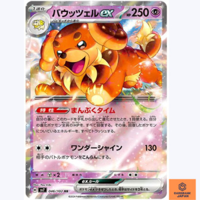 Dachsbun ex RR 046/102 sv7 Stellar Miracle Pokemon Card Dachsbun ex RR 046/102 sv7 Stellar Miracle Pokemon Card