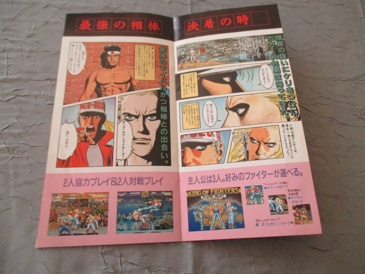 Fatal Fury The Motion Picture Neo Geo Aes Japan Handbill Flyer