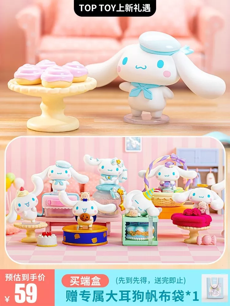 TOPTOY Sanrio Cinnamoroll Sweet Gift Series Mini Blind Box Confirmed Figure  Gift