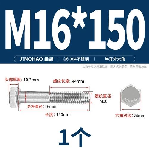 M6M8M10M12 Hexagon Head Bolts Part Threaded Hex Bolt Screw 304 Stainless Steel D - Picture 171 of 254