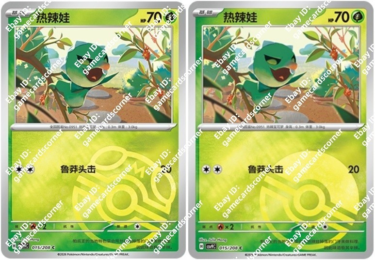 Pokemon Chinese CSV9C Stellar Glass 015/208  Capsakid Master ball Pokeball card