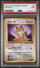 1997 POKEMON JPN JUNGLE #52 MEOWTH PSA 9