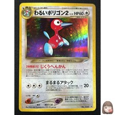 [NM] Dark Porygon2 Pokemon card Japanese No 233 Neo Destiny Vintage Holo GP43