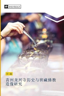 qing zhou long xing si li shi yu jiao cang fo jiao zao xiang yan jiu Sen Li
