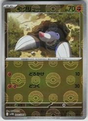 Drilbur (Poke Ball Pattern) 048/086 SV11B: Black Bolt Japanese Pokemon Card
