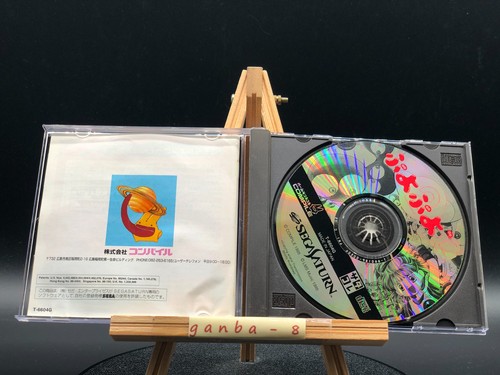 Puyo Puyo 2 (Sega Saturn,1995) from japan - Picture 6 of 7
