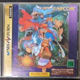 [SS] Vampire Savior Sega Saturn software CAPCOM with obi