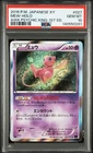 2016 POKEMON JAPANESE XY AWAKENING PSYCHIC KING 1ST EDITION #027 MEW-HOLO PSA 10