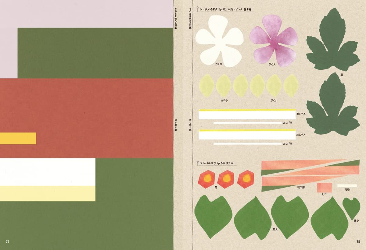 Kamihana How to make Realistic Paper Flower Book Patterns from Japan eBay