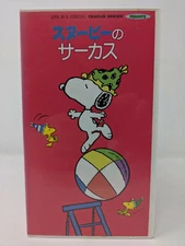 Life is a Circus, Charlie Brown JAPANESE Dub VHS Snoopy Series Peanuts Japan