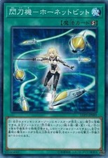 Sky Striker Mecha - Hornet Drones LVP3-JP089 Common Yugioh