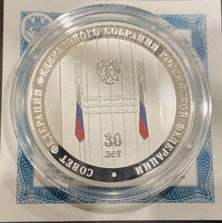 3 Rubel 2023 Föderationsrat der Föderalen Versammlung. Russland. Silber.