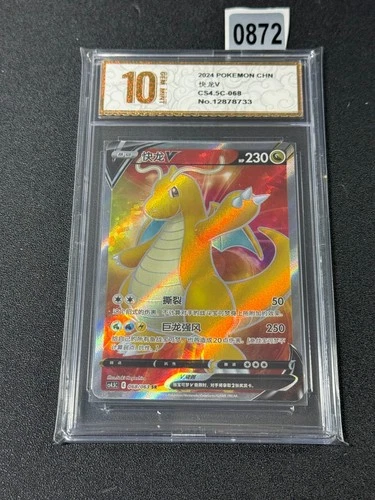 Pokemon TCG S-Chinese Card Sword & Shield Dragonite V CS4.5C-068 SR Grade 10