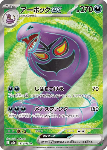Pokemon Cards Game - Arbok ex SR 187/165 SV2a Pokémon Card 151 Japanese