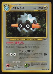 [LP] Pokemon Card Forretress Neo Discovery Japanese 205 Holo Rare