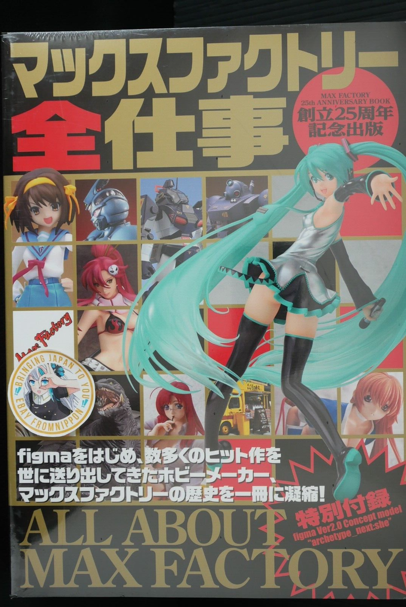 Max Factory 25th Anniversary Book With figma Ver2.0 Concept model
