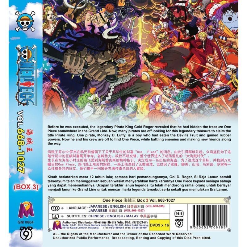 【106巻迄】ONE PIECE+【DVD】3枚+特典付き s-l400.png