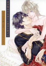 Boys Love Mook Tribute Cold-Blooded Lord 4pg Bonus Novelty Collectible