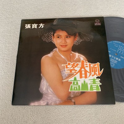 Zhang Bao / Bao'S Song