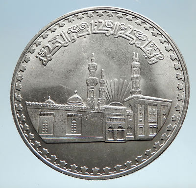 1970-1972 EGYPT w Al Azhar Mosque Genuine Silver One Pound
