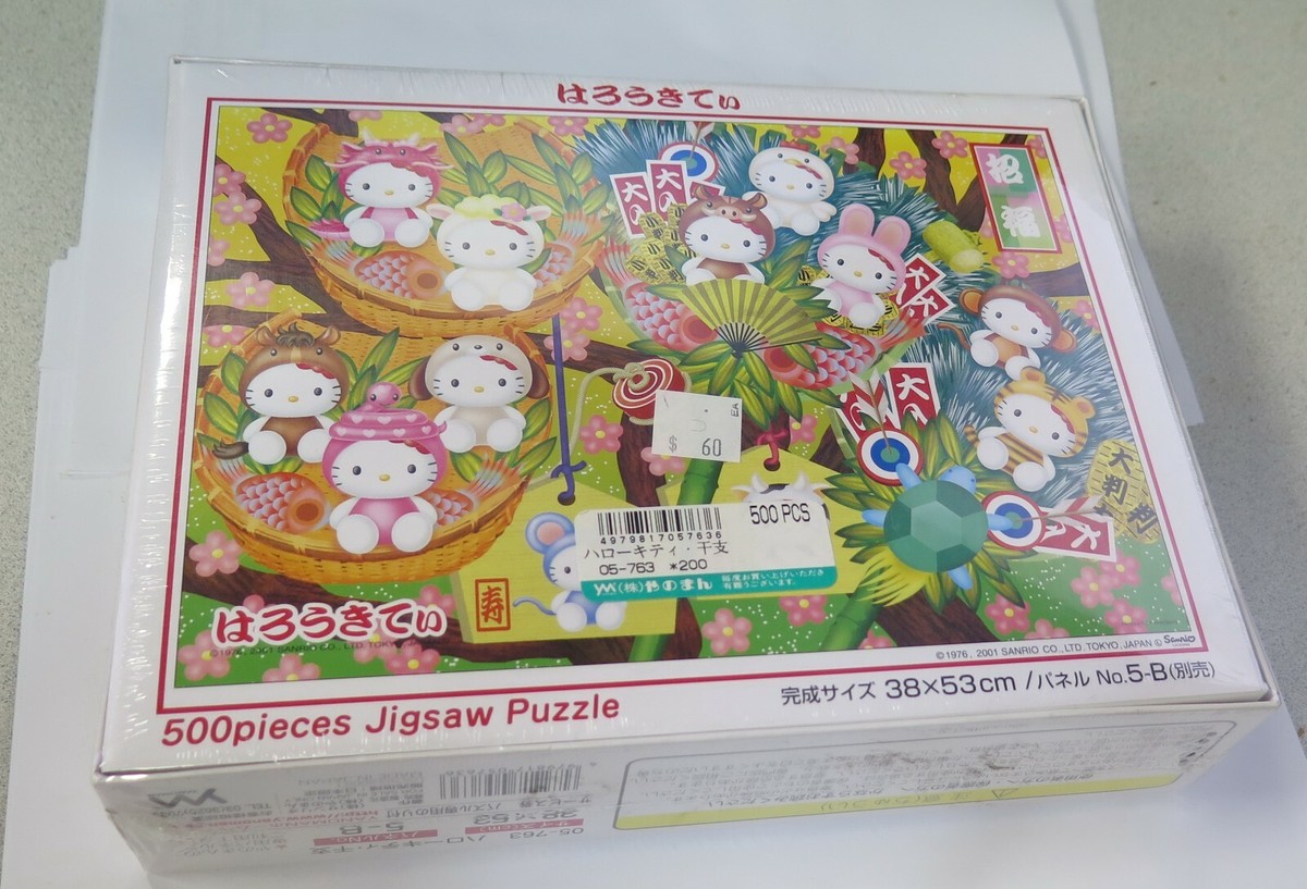 Yanoman 500-Piece Jigsaw Puzzle 20 Sanrio (38X53Cm) 05-763 | eBay