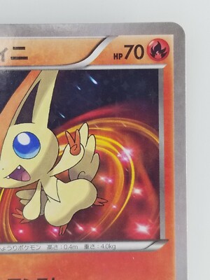 Victini Japanese Pokemon card Nintendo Holo Rare TCG 006/036 HP70