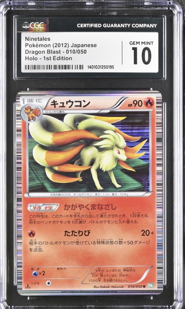 NINETALES POKEMON 2012 JAP DRAGON BLAST #010/050 HOLO 1ST EDITION CGC 10