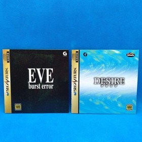 [VG] Sega Saturn Eve Burst Error Desire Value Pack Tested Complete ~ From JAPAN