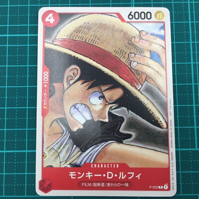 Monkey D. Luffy P-022 P ONE PIECE Card Game Tutorial Deck Film RED