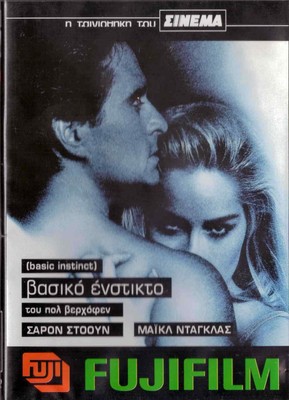 BASIC INSTINCT (1992) (Michael Douglas, Sharon Stone) Region 2 DVD
