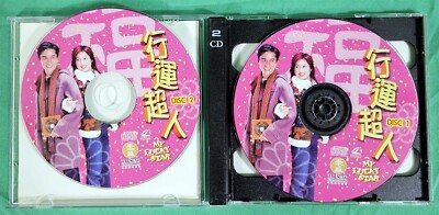 MY LUCKY STAR, 2003 Tony Leung, Miriam Yeung Hong Kong Film