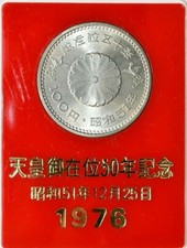 JAPAN 1976 100 Yen - Showa 51, 50th Anniversary of Reign 御在位五十年  BX-1