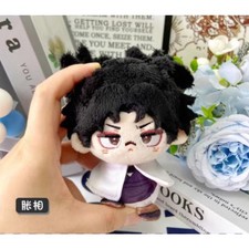 12cm Jujutsu Kaisen Choso Plush Doll Keychain Pendant Toy Anime
