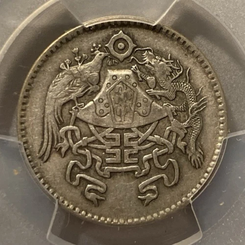 China 1926 20 Cents Phoenix & Dragon LM-82 PCGS XF40-CHOICE!-Rare!!