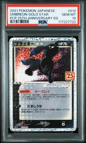 2021 POKEMON JPN PROMO CARD PACK 25TH ANV EDITION #012 UMBREON-GOLD STAR PSA 10