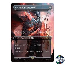 Clive's Invictus Blade Blade of Selves SLD Foil 1864 FINAL FANTASY MTG Japanese