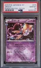 Jirachi 015/032 Cp3: Pokekyun Collection for sale | eBay