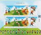 China  2026-5 Mini S/S Children Sticker Stamp III