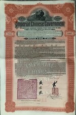 CHINESE GOVERNMENT &pound;100 HUKUANG RAILWAY 5% 1911 BOND WITH COUPONS BY HSBC&nbsp;