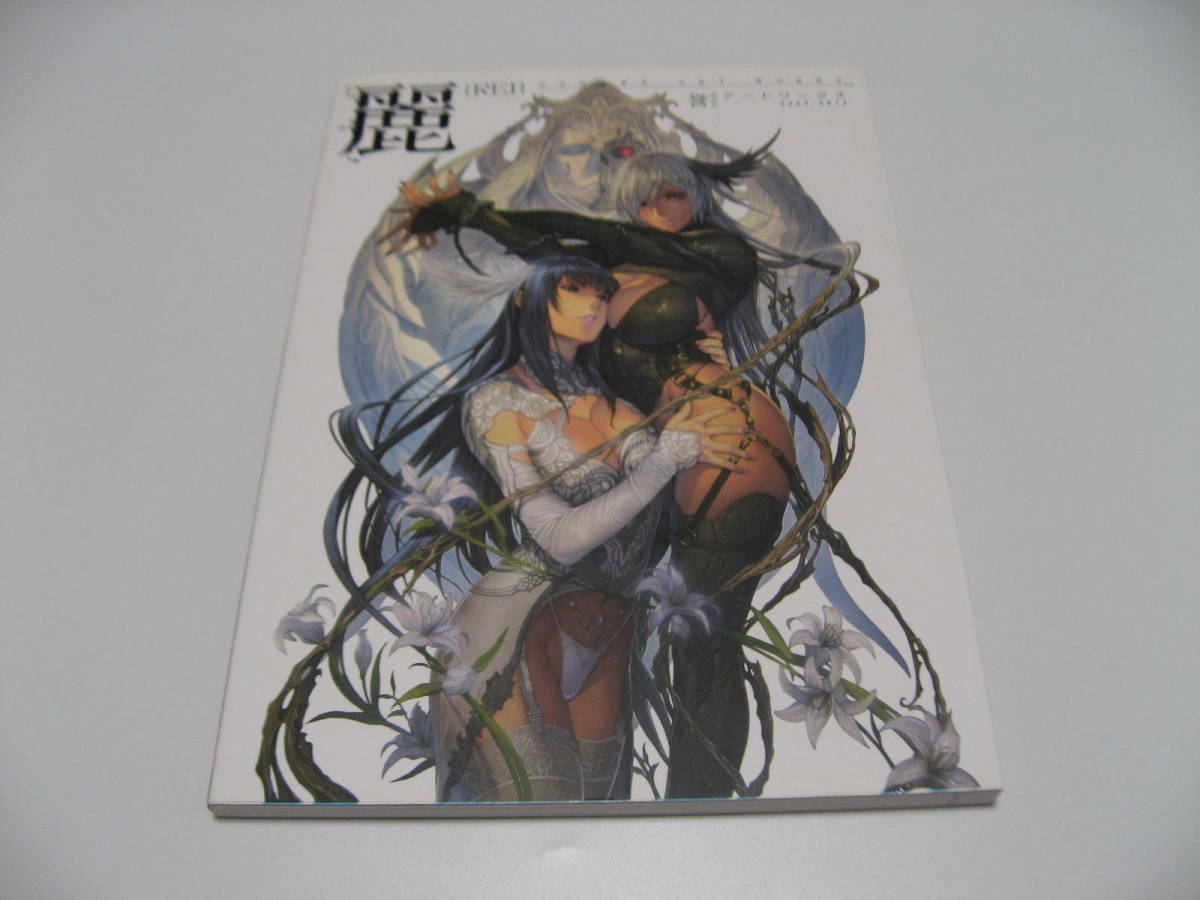 Rei Homare Art Works Book 2009 - 2016 Queen's Blade Grimoire Zara