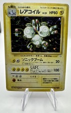 Japanese Holo Magneton WOTC Fossil 1997 No. 082 Pokemon Card HP/DMG