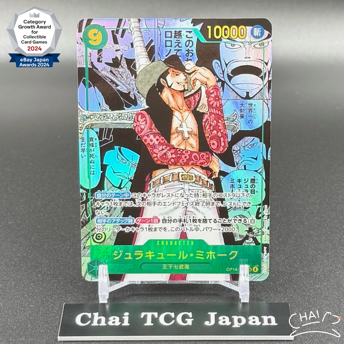 Mihawk OP14-119 SEC Manga Alt Art The Azure Sea's Seven ONE PIECE