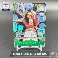 Dracule Mihawk [Alternate Art] OP14-119 Prices | One Piece Azure