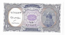 Egypt, 10 Piastres, ND (1971) P-184b, UNC