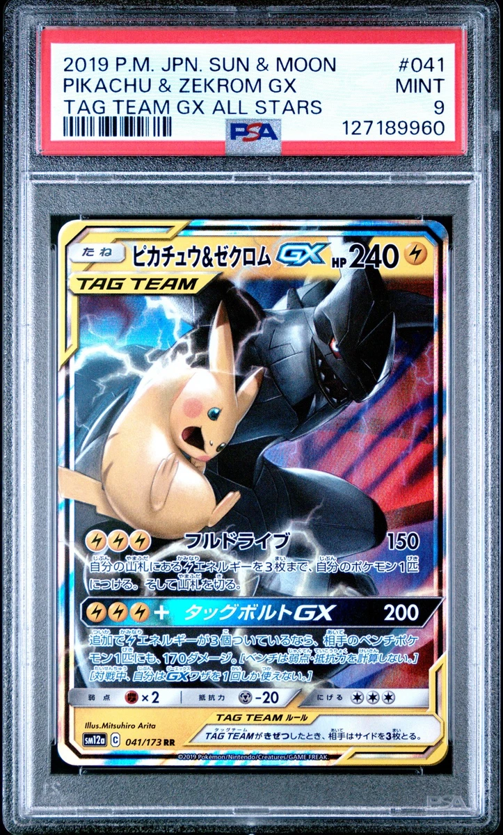 25+ Pikachu & Zekrom GX 041/173 Sm12a: Tag Team: All Stars for