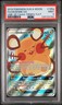 2019 POKEMON SUN & MOON UNBROKEN BONDS #195A FULL ART/DEDENNE GX PSA 9