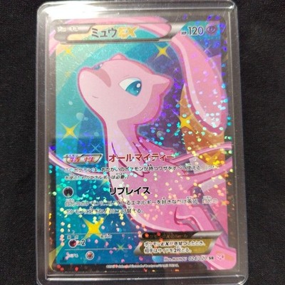 ポケモンカード ミュウ シャイニーコレクション mew 024/020 s-l400.jpg