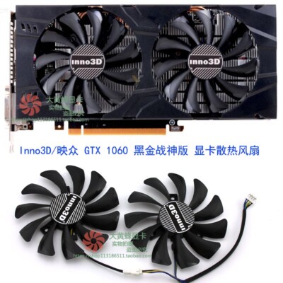 Inno3D/Yinzhong GTX 1060 Black Gold Ares Edition graphics card cooling fan