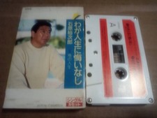 Yujiro Ishihara Regrets My Life Cassette Tape CB