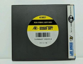 Power League 3 (PC Engine) Case, Manual & Hu Card.